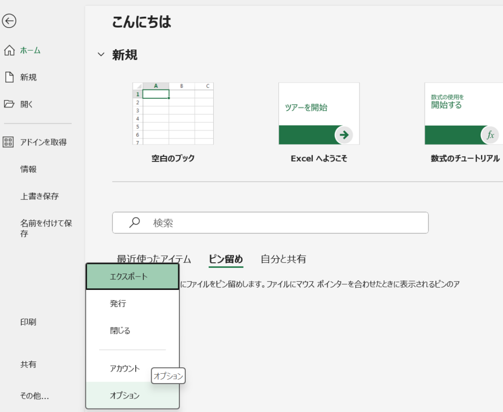 回帰分析とは？基礎知識やできること【10分でできる手順付き】