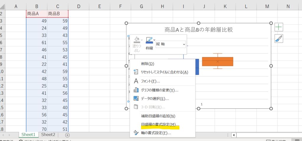 グラフの目盛り設定を行う場面
