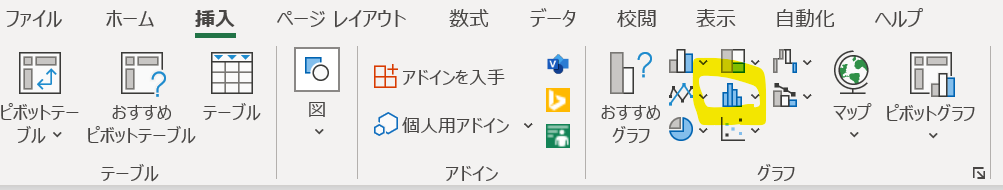 エクセルの挿入タブの画像