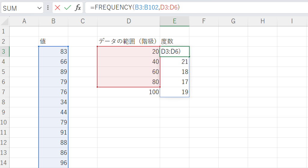 FREQUENCY関数を使う場面