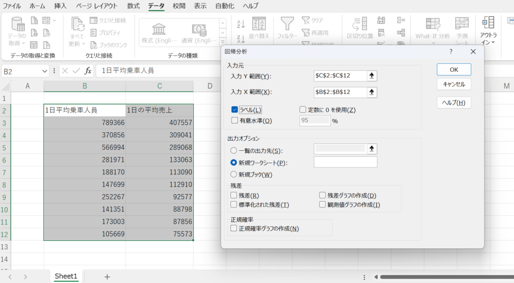 エクセルの分析ツールを起動した画像