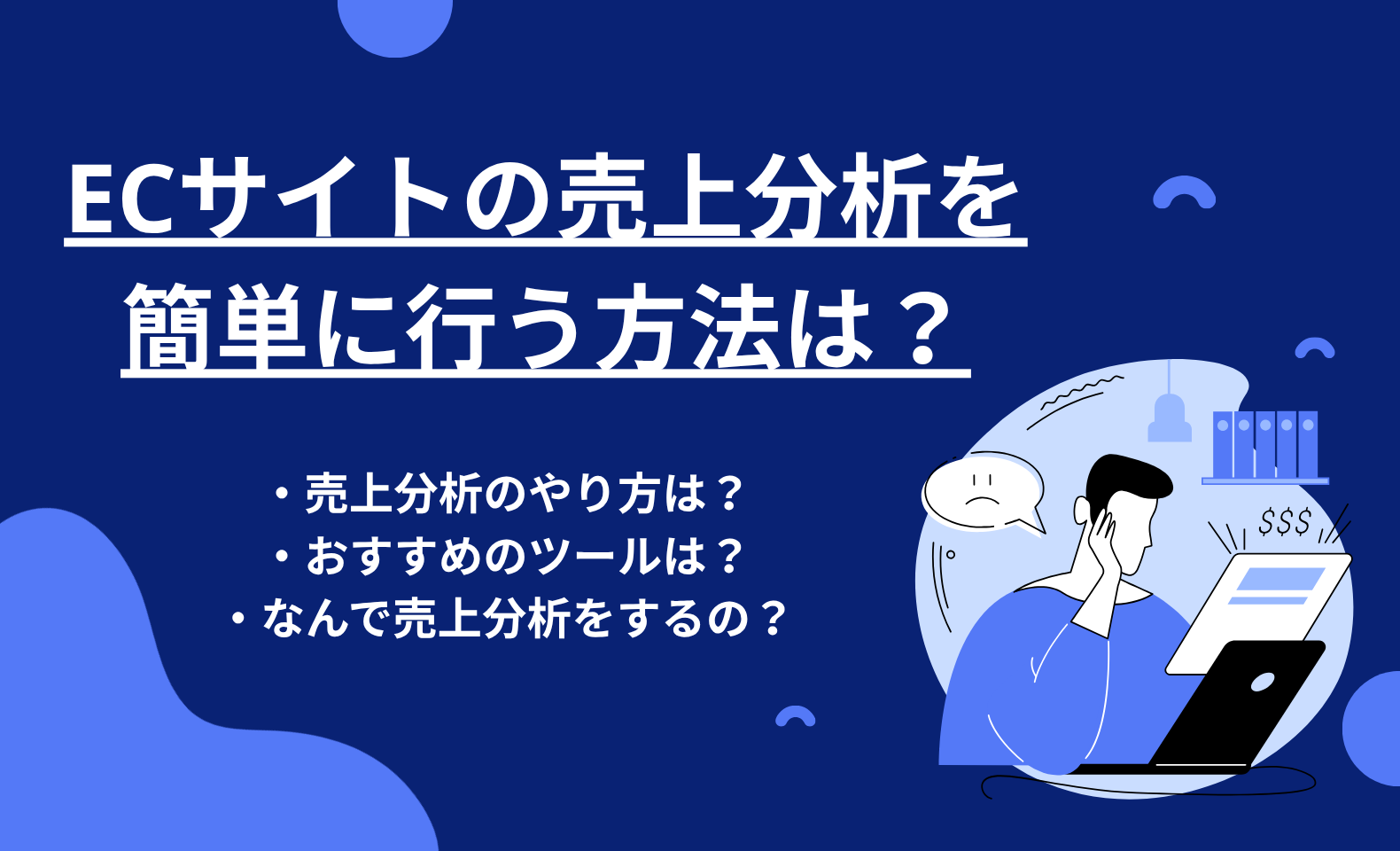 クリスマス商戦の売上予測はデータ分析で読み解く！最適な生産数や在庫管理方法の導き方 | データサイエンスLab