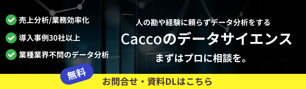 Cacco_datascience