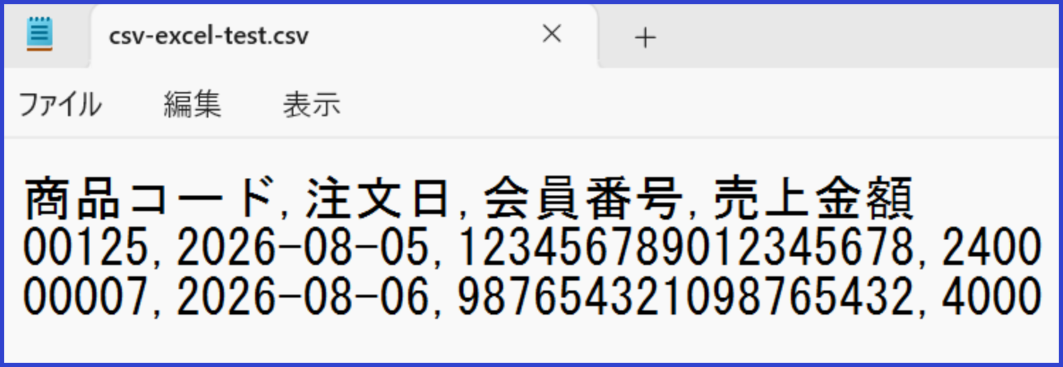CSVファイルをテキストエディタで開き文字や数値がカンマで区切られている画面