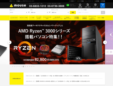マウスコンピューター