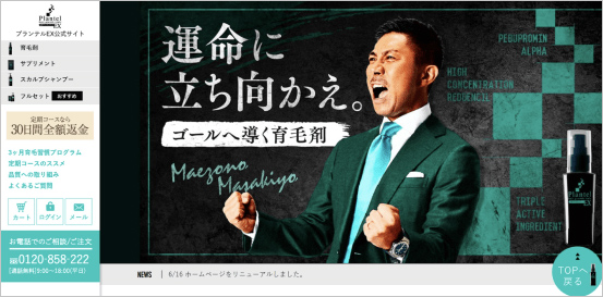 プランテル