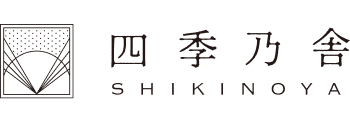四季乃舎