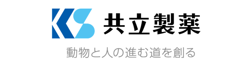 共立製薬株式会社様