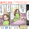 第1話 ファイアウォール編〜特集：漫画でわかるセキュリティ入門〜
