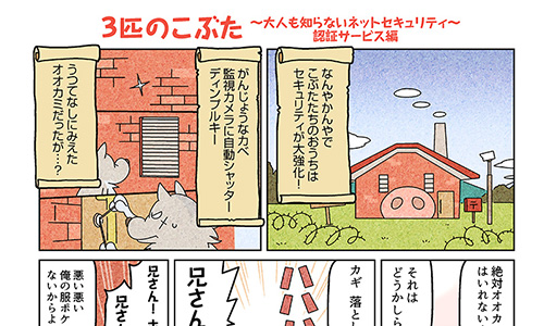認証サービス
