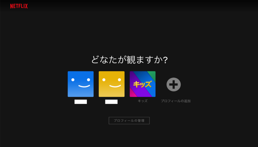 Netflix_profile