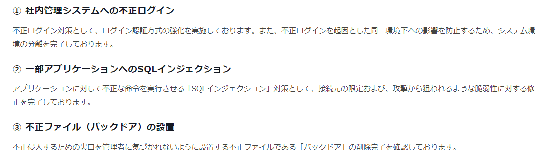 メタップスペイメント　クレジットカード情報流出原因