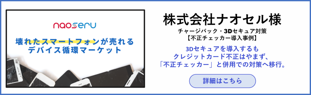 ナオセル事例