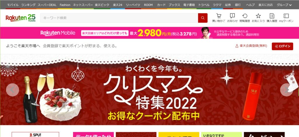 rakuten