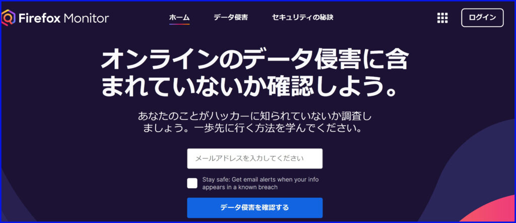 Firefox Monitor