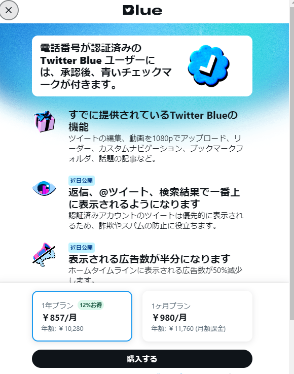 Twitter Blue