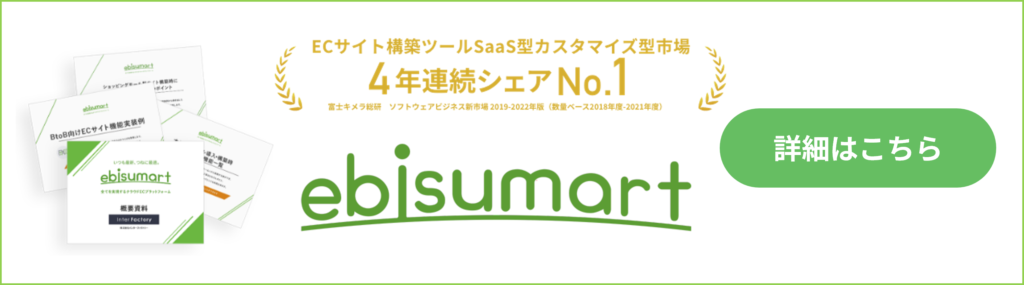 ebisumartの詳細