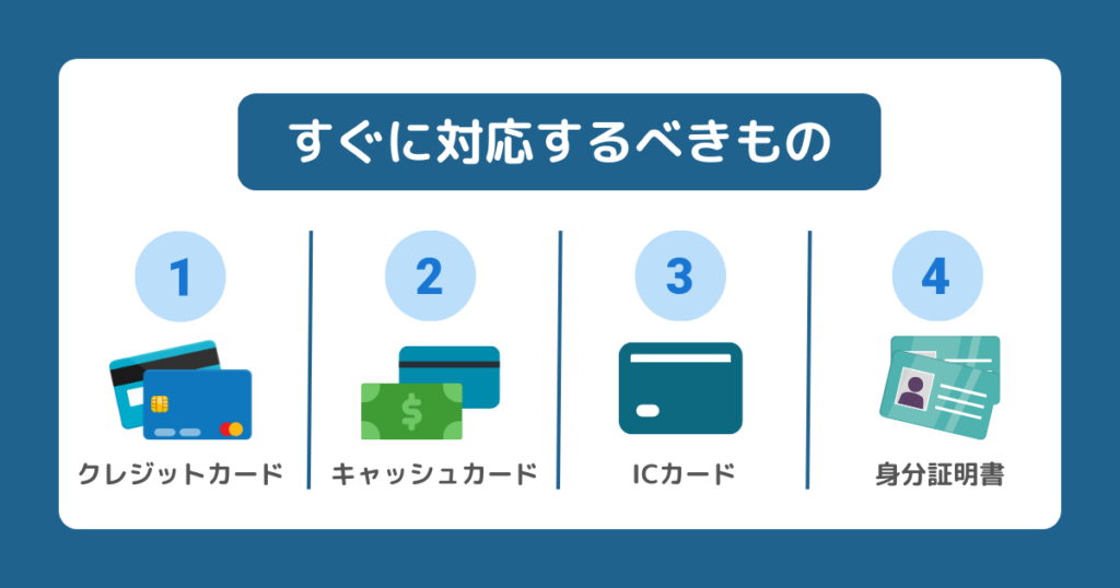 すぐに対応するべきものの画像