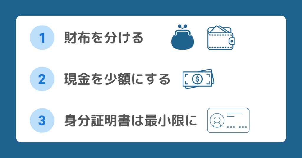 落としてもよい状態にするためにやるべきことの画像