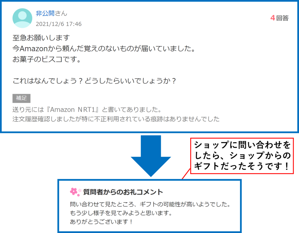 Yahoo!知恵袋
