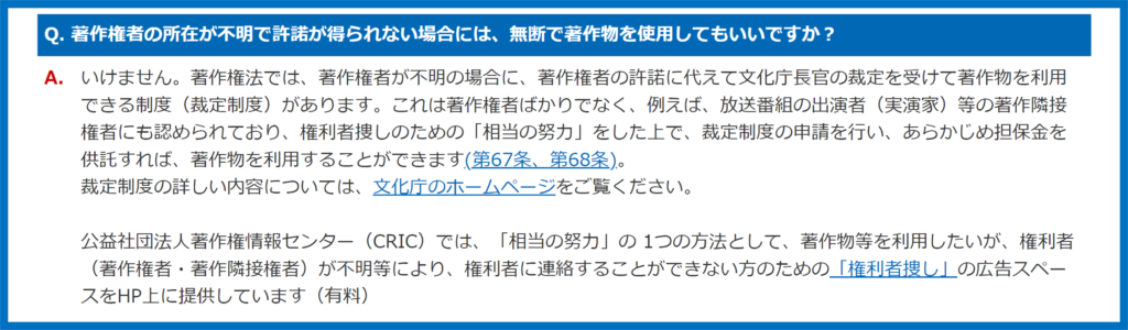 著作権侵害