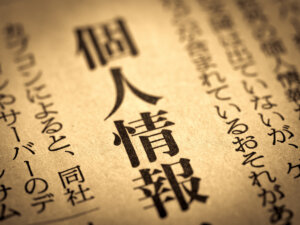 個人情報を抜き取られ偽造されるとどうなる?事例や6つの対策を紹介