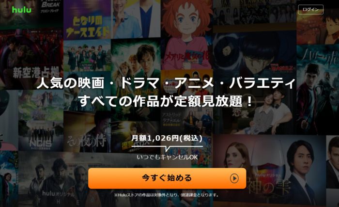 Hulu 公式