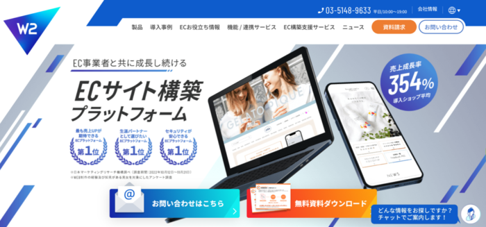 W２資料