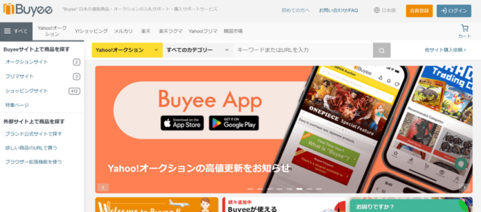 バイイー公式