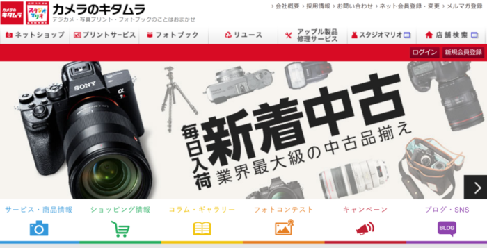 カメラのキタムラ