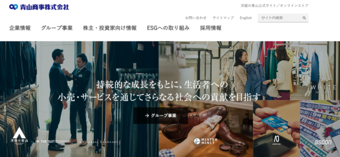 洋服の青山