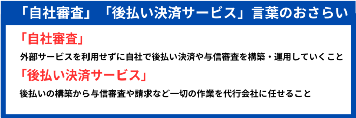 言葉のおさらい