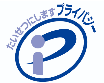 Pマーク