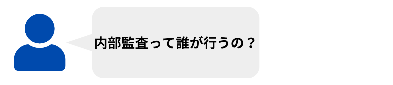 質問