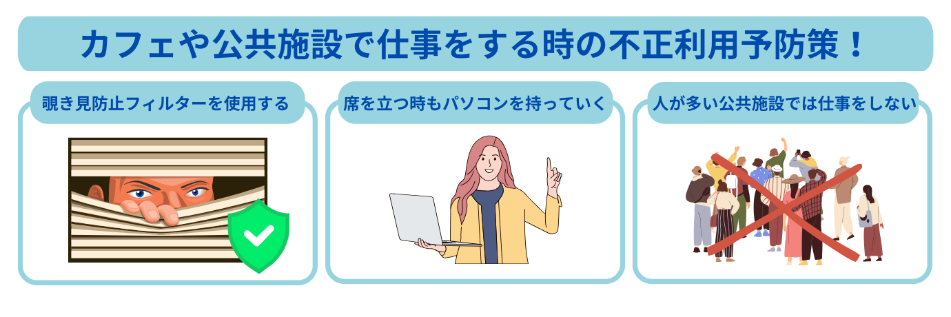 カフェ　公共施設　仕事