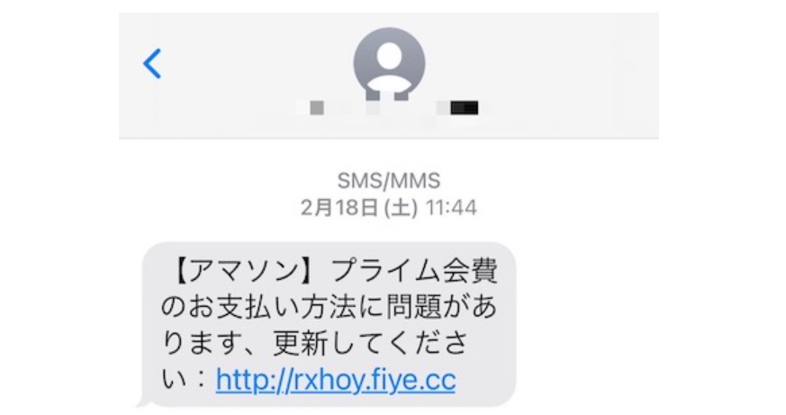 スミッシング