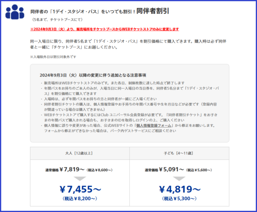 ユニバのチケットの買い方を解説！関西でおすすめの遊園地6選も紹介 