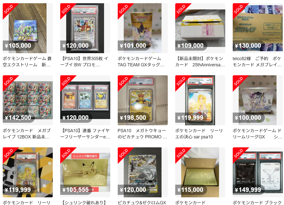 マクドナルド×ポケモンカードの転売騒動まとめ｜個人と企業ができる 
