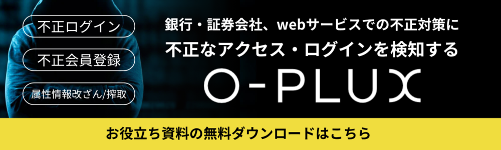 O-PLUX_for finance
