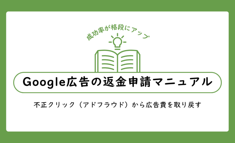 トップページ | 不正検知Lab -フセラボ-【かっこ株式会社 公式メディア】