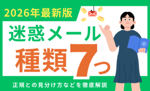 不正注文や本人確認・注文のキャンセルメールの送り方【例文付き