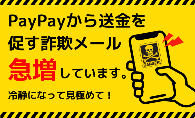 トップページ | 不正検知Lab -フセラボ-【かっこ株式会社 公式メディア】