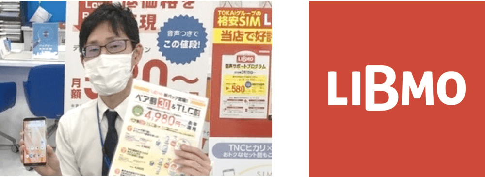 株式会社TOKAIコミュニケーションズ様