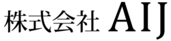 株式会社AIJ様