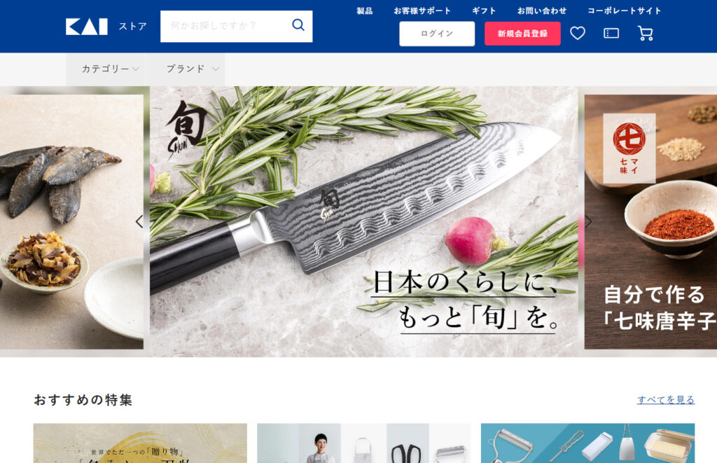 貝印公式オンラインストア「KAIストア」