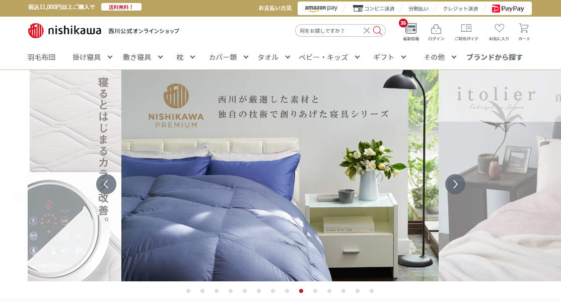 nishikawa-shop